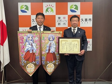 写真：感謝状贈呈式