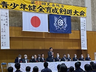 写真:第63回久喜地方青少年健全育成剣道大会
