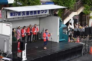 写真：久喜市民まつり2
