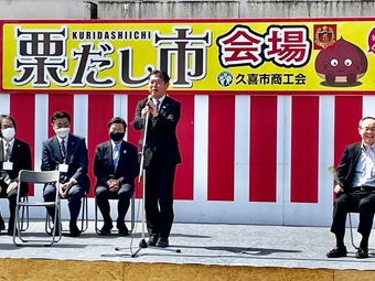 写真:「栗だし市」の様子