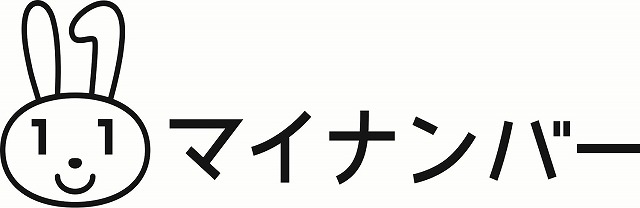 ロゴ：マイナンバー