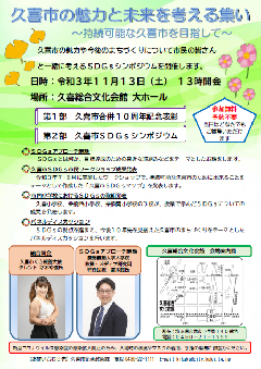 チラシの写真：案内（表面）