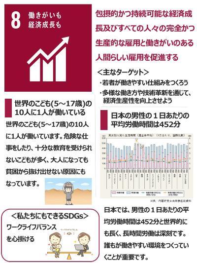 イラスト画像：働きがいも経済成長も