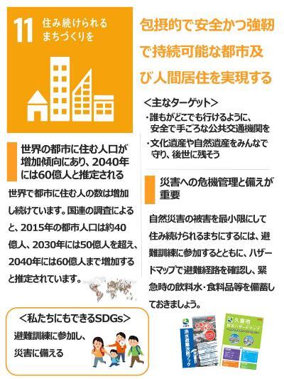 イラスト画像：住み続けられるまちづくりを