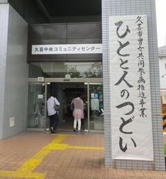 写真:会場入口
