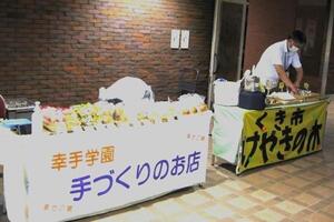 写真:物品販売