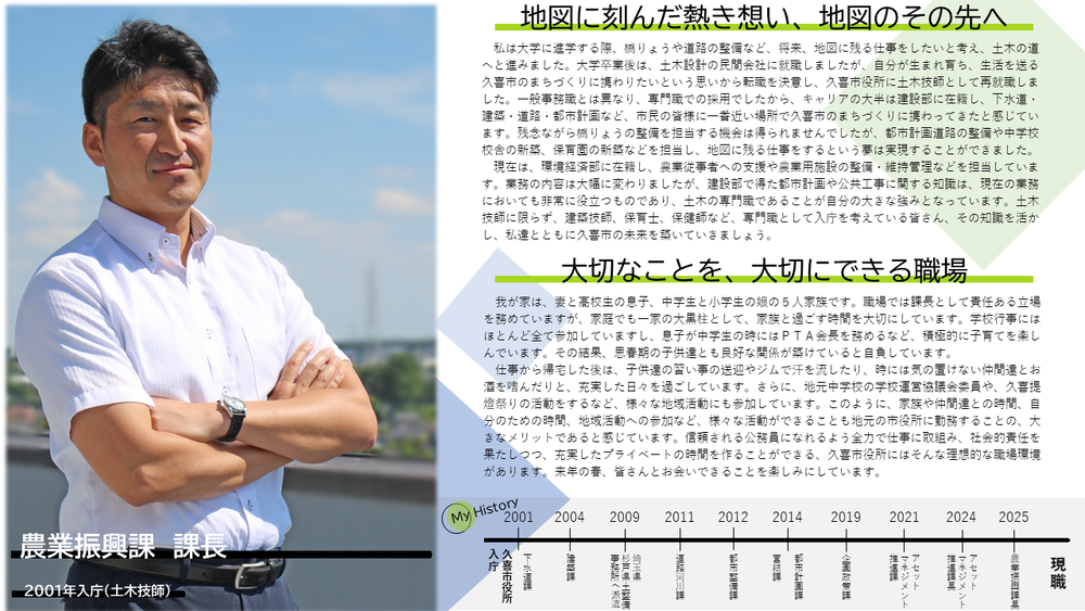 写真：農業振興課長