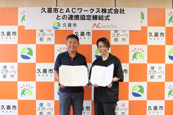 写真:協定締結