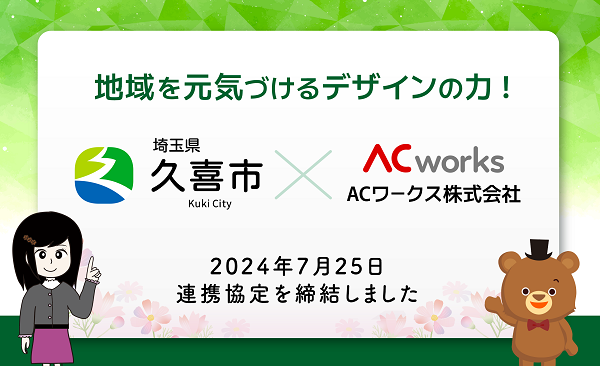 イラスト：アイキャッチ