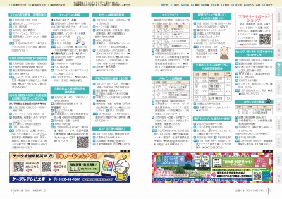 広報の写真：8から9ページ　イベント