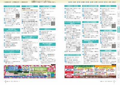 広報の写真：10から11ページ　イベント