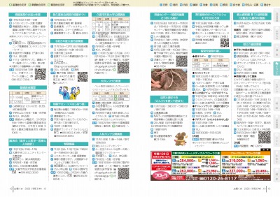 広報の写真：12から13ページ　イベント