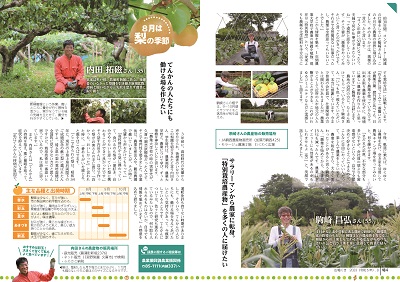 広報の写真：特4から5ページ　ジモトでジモノを。