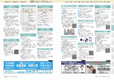 広報の写真：8から9ページ　イベント