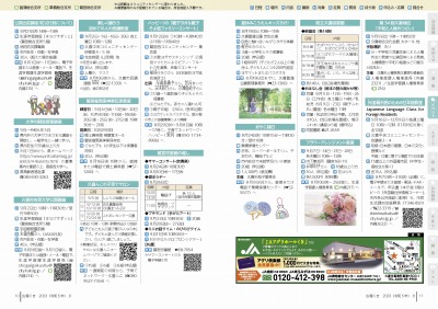 広報の写真：10から11ページ　イベント