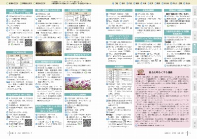 チラシの写真：イベント