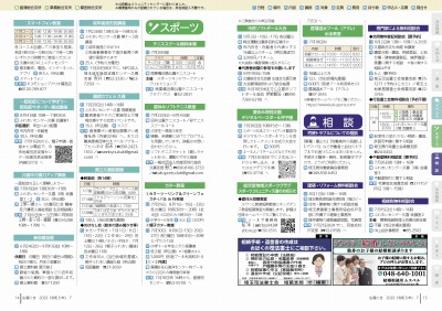 チラシの写真：イベント／スポーツ／相談
