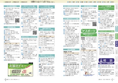 チラシの写真：イベント／スポーツ／相談