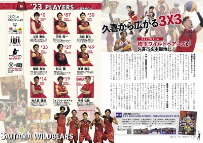 チラシの写真：久喜から広がる2