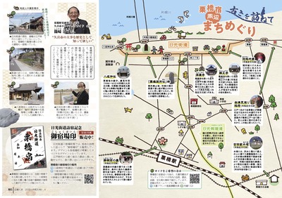 チラシの写真：利根川のほとりで育まれた歴史　栗橋宿3