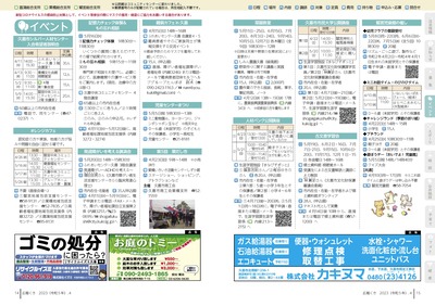 チラシの写真：イベント