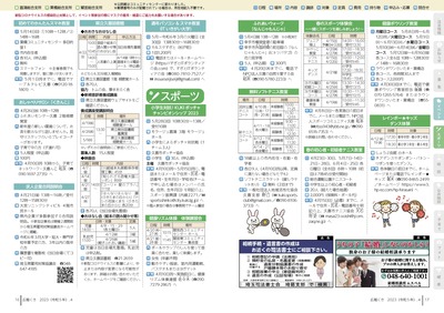 チラシの写真：イベント／スポーツ