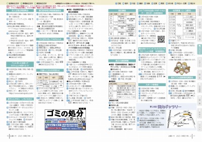 チラシの写真：イベント