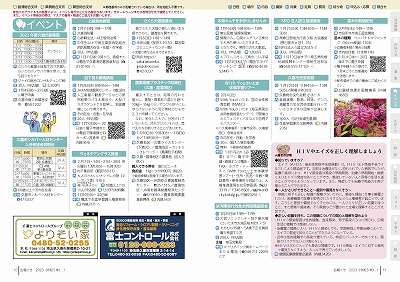 チラシの写真：イベント