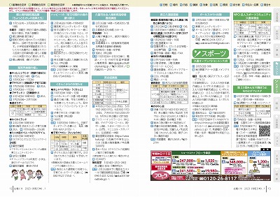 チラシの写真：イベント／スポーツ