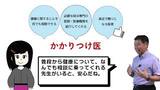 動画サムネイル：地域医療体制