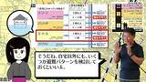 動画サムネイル：防災2