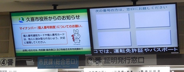 写真：市庁舎等モニター広告