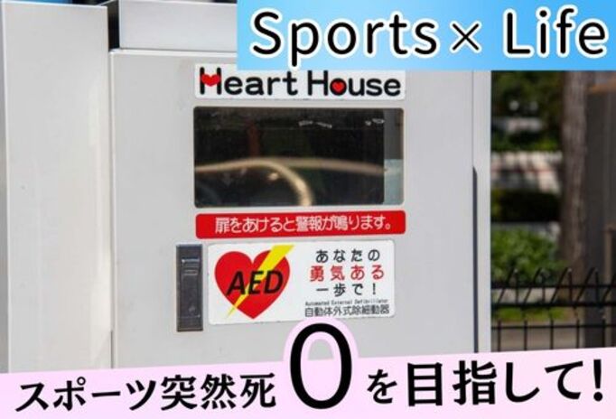 バナー：AEDで「救える命」があります　久喜市の全ての小中学校にAEDの屋外設置を！（外部リンク・新しいウィンドウで開きます）