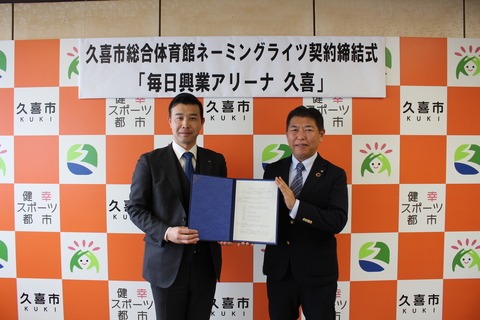 写真：写真左：田部井毎日興業株式会社代表取締役、写真右：梅田市長
