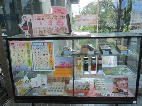 写真：栗橋行政センター展示状況