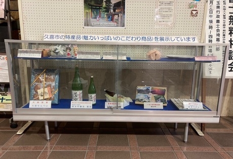 写真：鷲宮行政センター状況