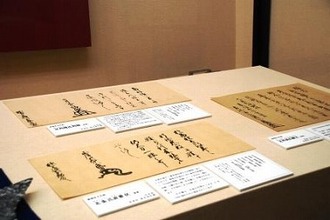 写真：常設展　中世　鷲宮神社文書（複製）