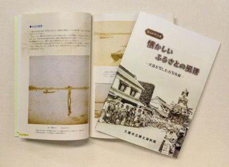 写真：第4回特別展図録
