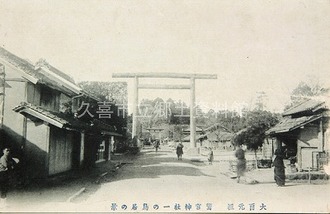 写真：鷲宮神社一の鳥居