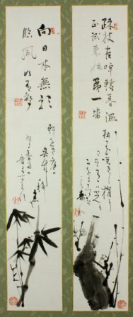 写真:中島靖・撫山・杉陰合作