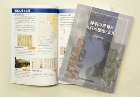 写真：常設展示図録