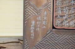 写真：木彫額（地固め）3