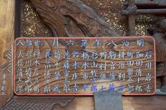 写真：木彫額（地固め）4