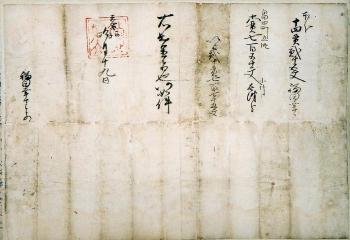 写真:福田家文書