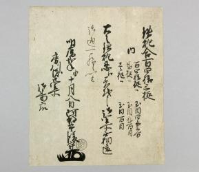 写真：島田家文書　関所通行の際の証文