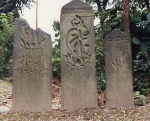 写真:阿弥陀種子板石塔婆