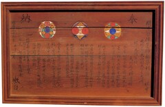 写真:算額(大崎神社所蔵)