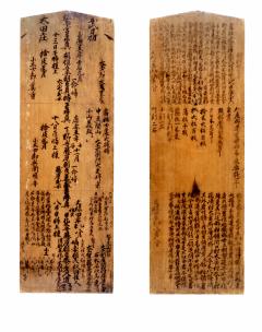 写真:社殿文禄四年再興棟札(文禄4年) 左:表面、右:裏面 ※鷲宮神社所蔵、郷土資料館寄託
