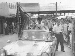 写真:昭和42年の全国高等学校総合体育大会で優勝した久喜高校バレーボール部の凱旋パレードの様子