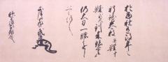 写真:北条氏直書状